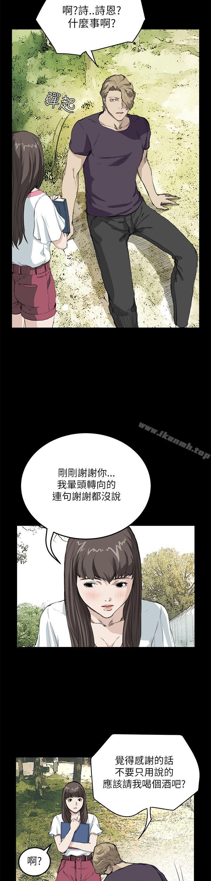 第14话-诗恩（完结）-Kum Sagong , 糯米糕（第9张）