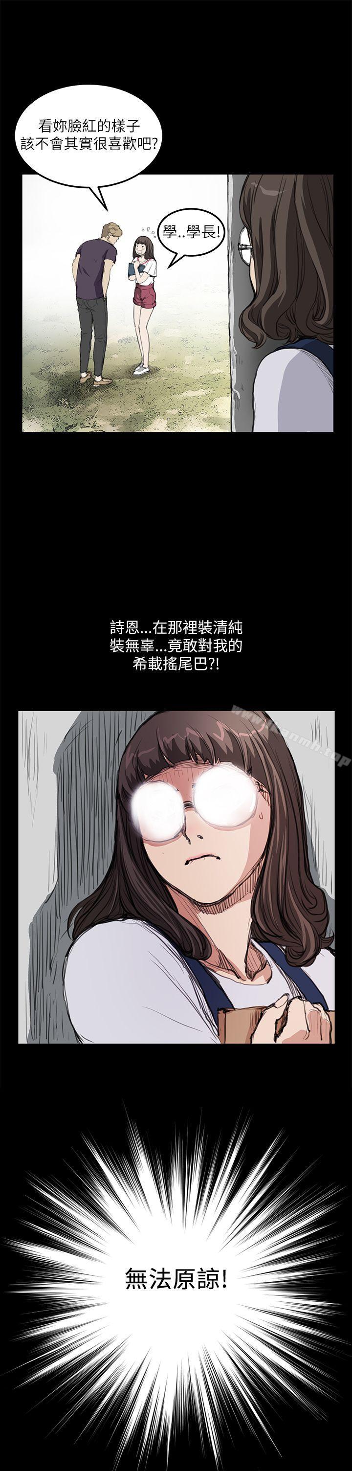 第14话-诗恩（完结）-Kum Sagong , 糯米糕（第11张）