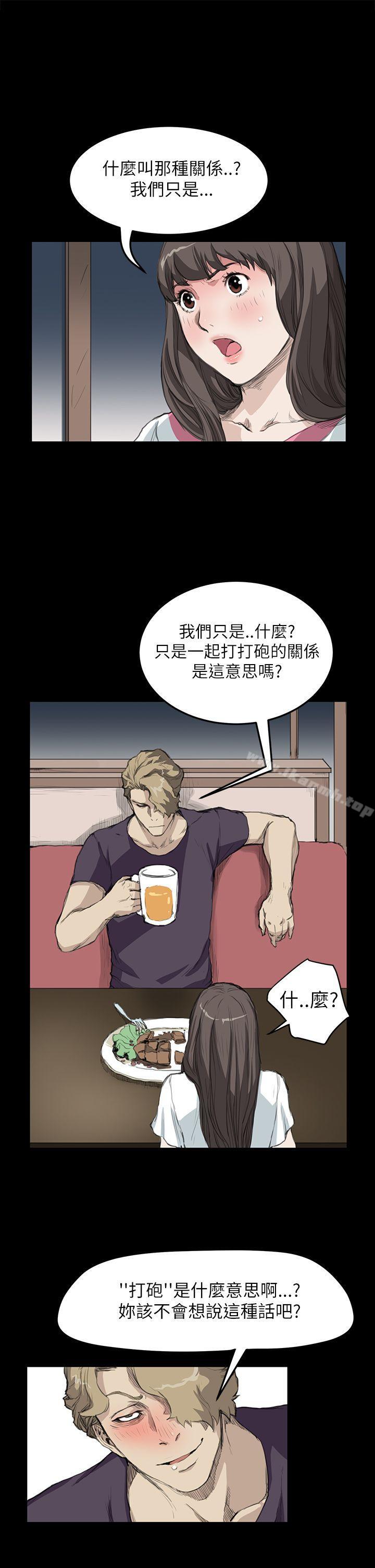 第14话-诗恩（完结）-Kum Sagong , 糯米糕（第16张）