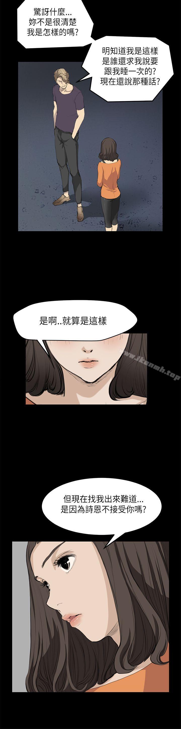 第15话-诗恩（完结）-Kum Sagong , 糯米糕（第4张）