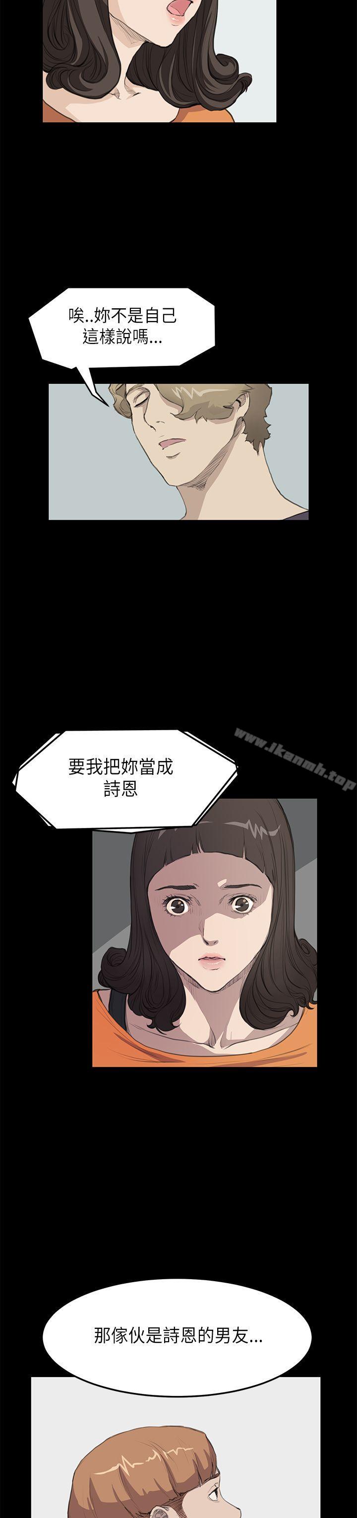 第15话-诗恩（完结）-Kum Sagong , 糯米糕（第12张）