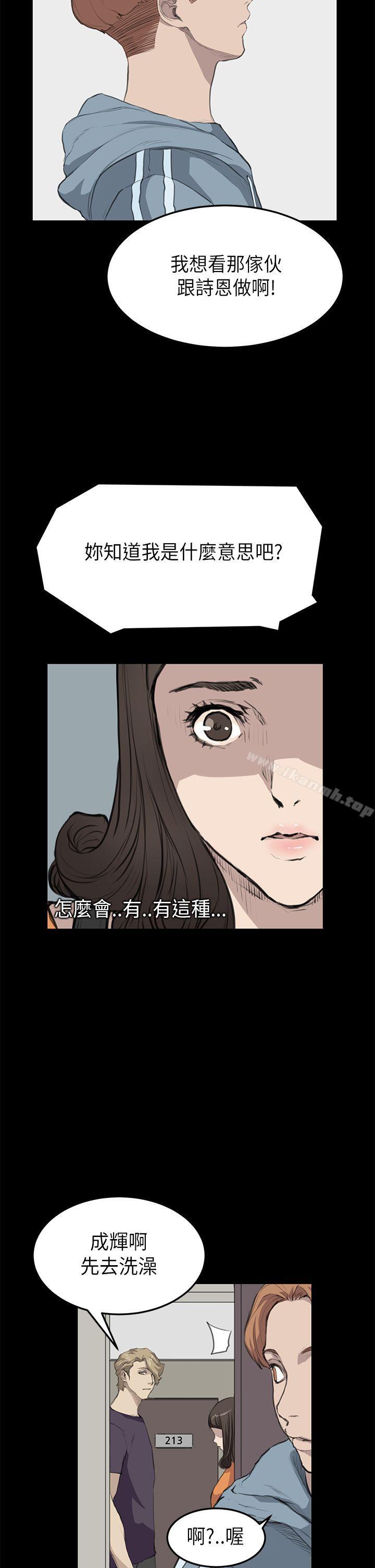 第15话-诗恩（完结）-Kum Sagong , 糯米糕（第13张）