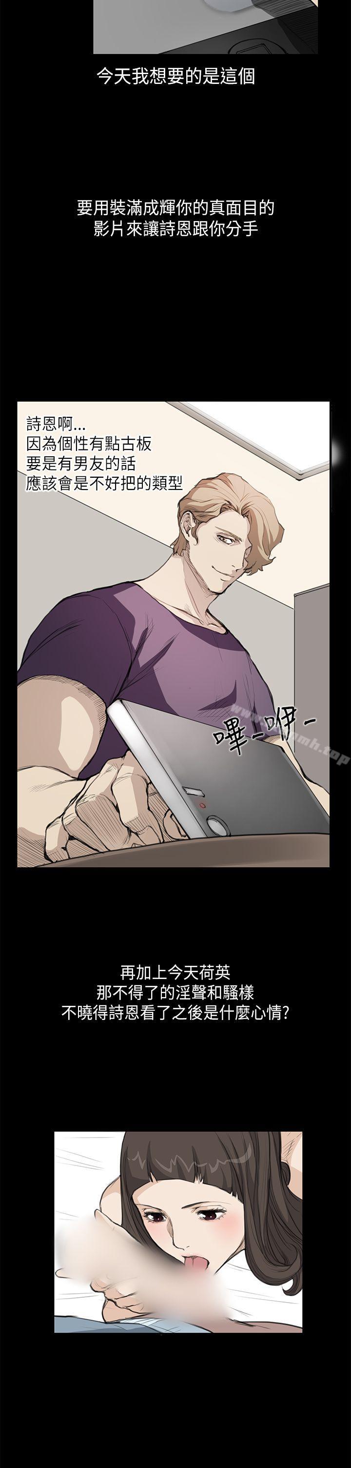 第16话-诗恩（完结）-Kum Sagong , 糯米糕（第12张）