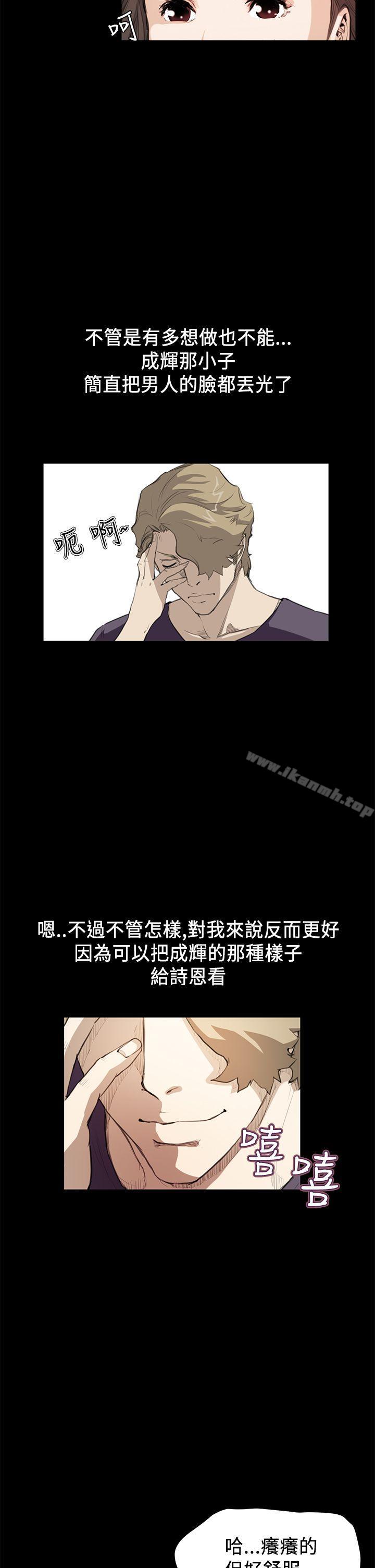 第17话-诗恩（完结）-Kum Sagong , 糯米糕（第10张）