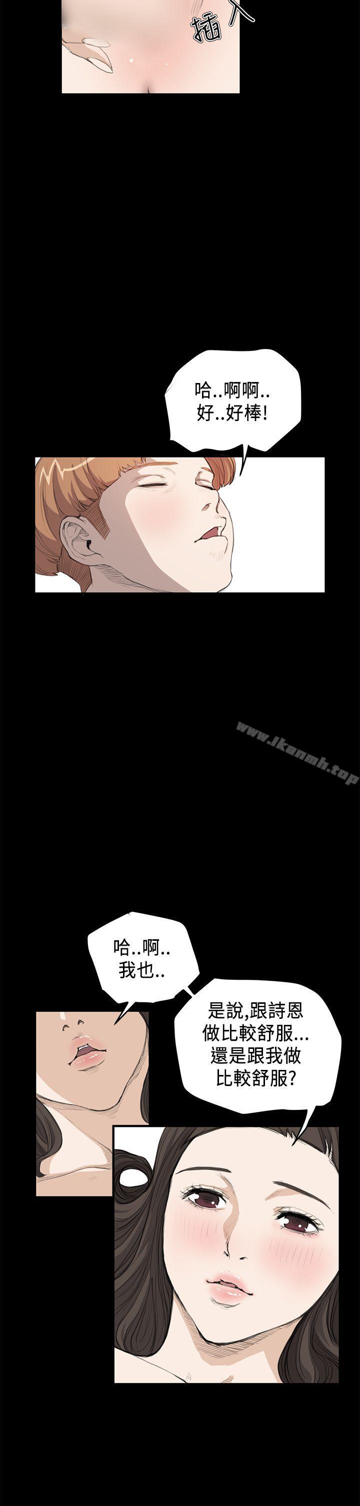 第17话-诗恩（完结）-Kum Sagong , 糯米糕（第13张）