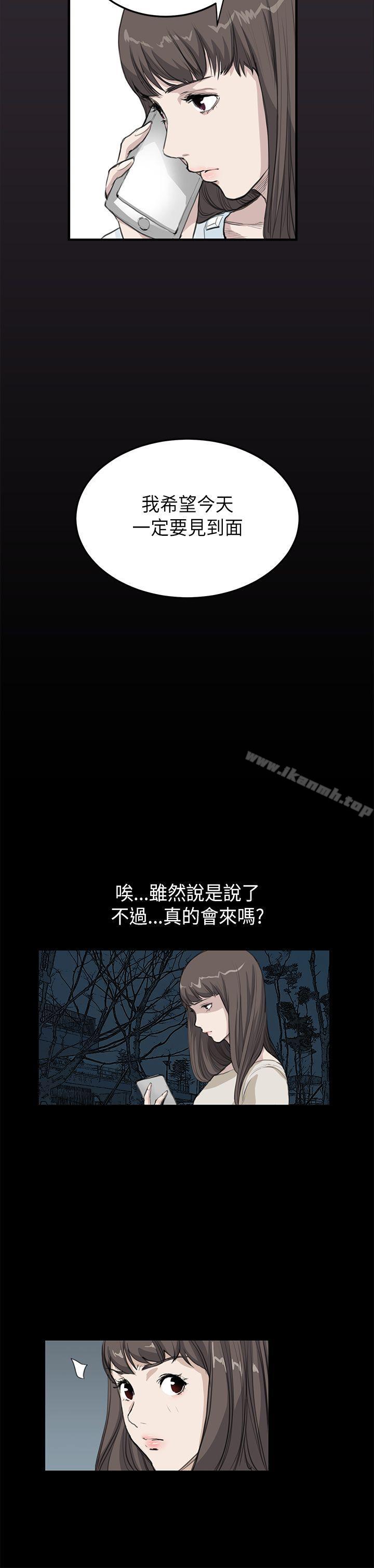 第18话-诗恩（完结）-Kum Sagong , 糯米糕（第12张）