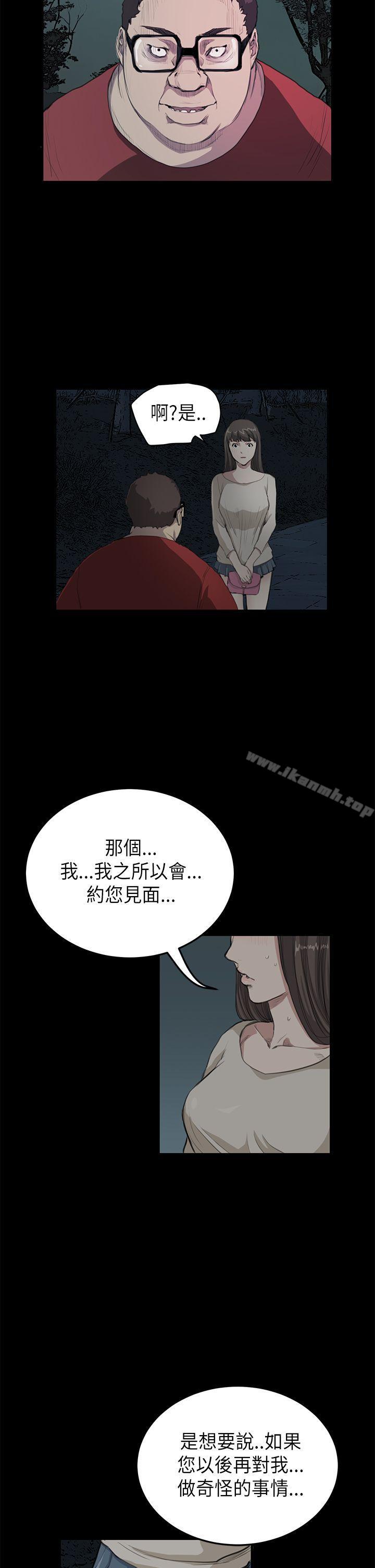 第18话-诗恩（完结）-Kum Sagong , 糯米糕（第14张）