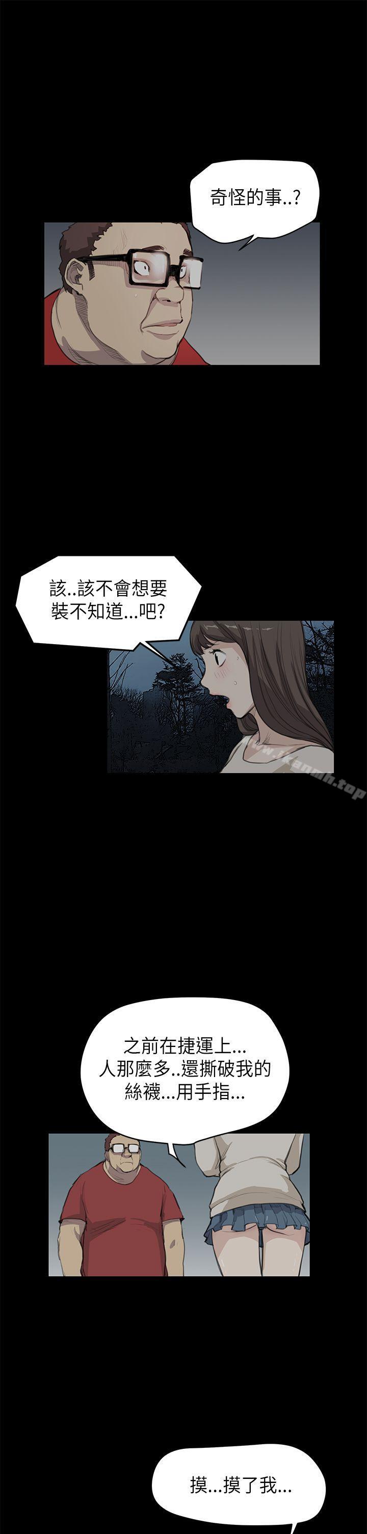 第18话-诗恩（完结）-Kum Sagong , 糯米糕（第16张）