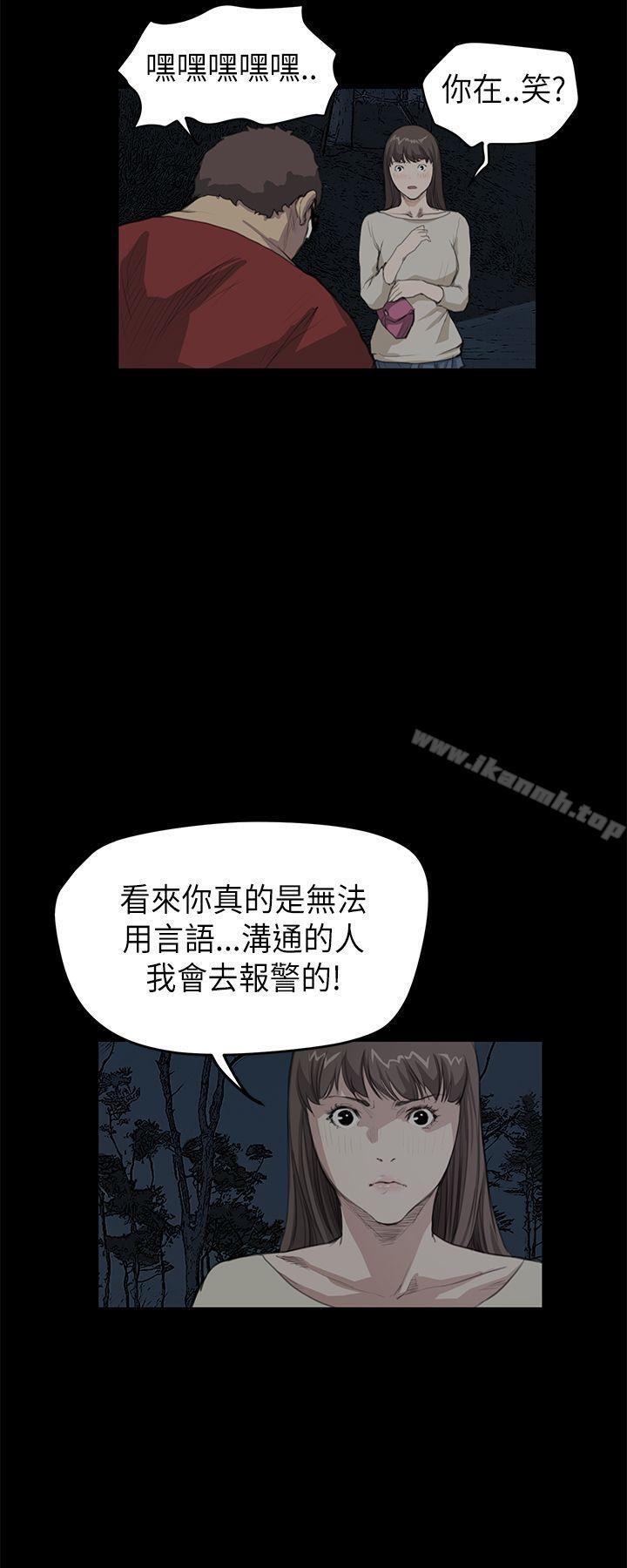 第18话-诗恩（完结）-Kum Sagong , 糯米糕（第18张）