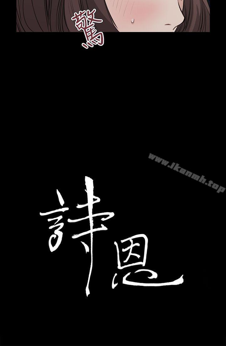 第20话-诗恩（完结）-Kum Sagong , 糯米糕（第3张）