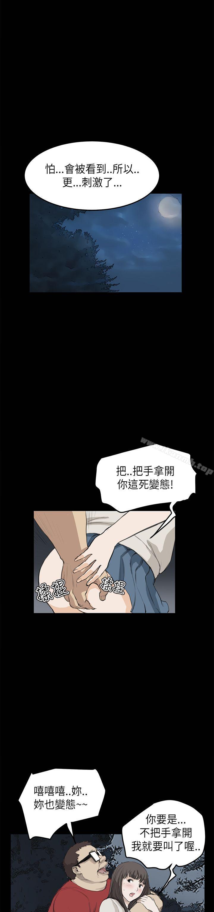 第20话-诗恩（完结）-Kum Sagong , 糯米糕（第6张）