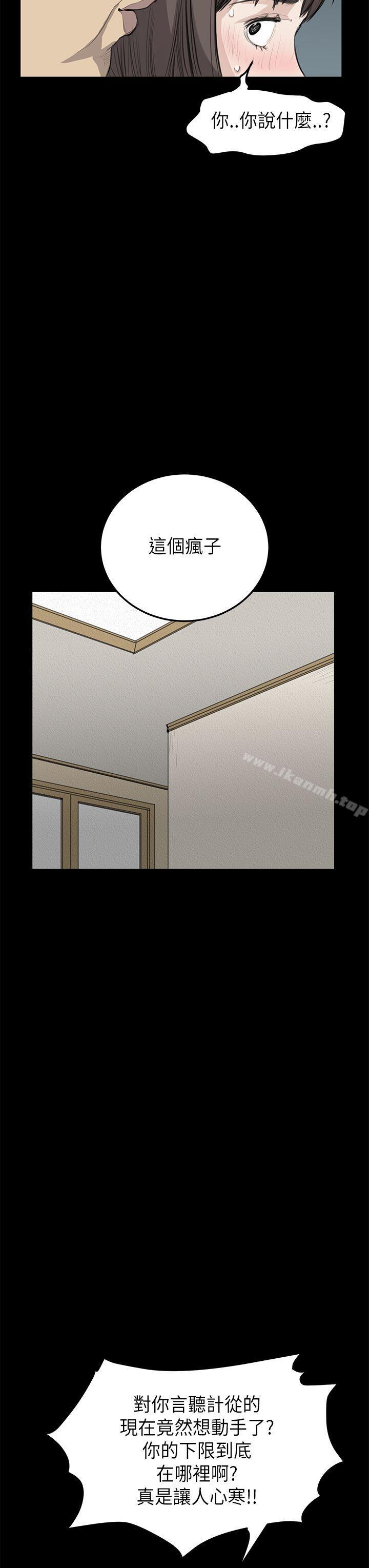 第20话-诗恩（完结）-Kum Sagong , 糯米糕（第11张）