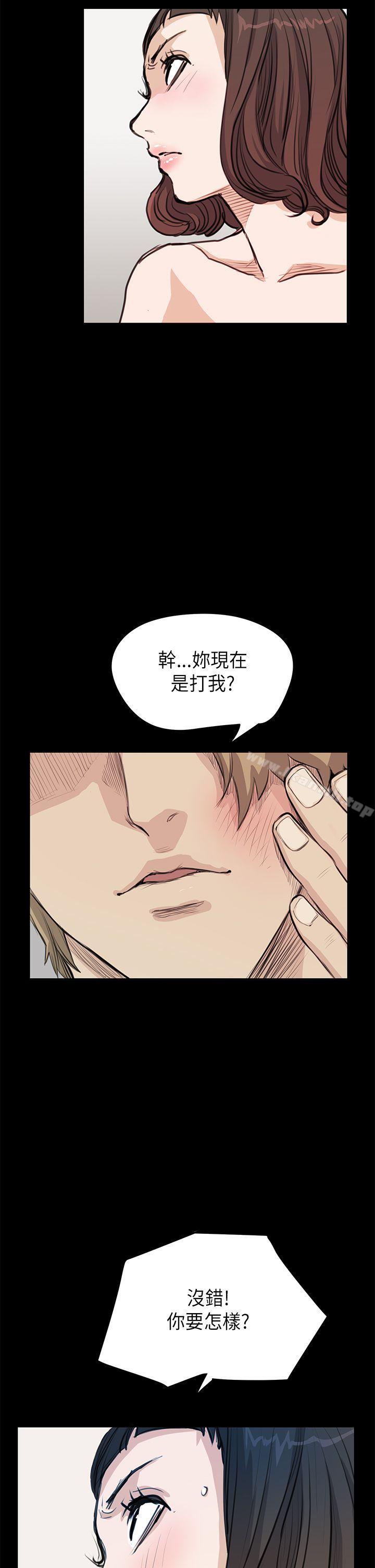 第20话-诗恩（完结）-Kum Sagong , 糯米糕（第12张）