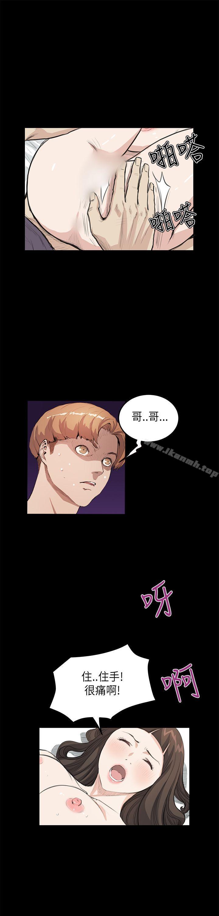 第20话-诗恩（完结）-Kum Sagong , 糯米糕（第19张）