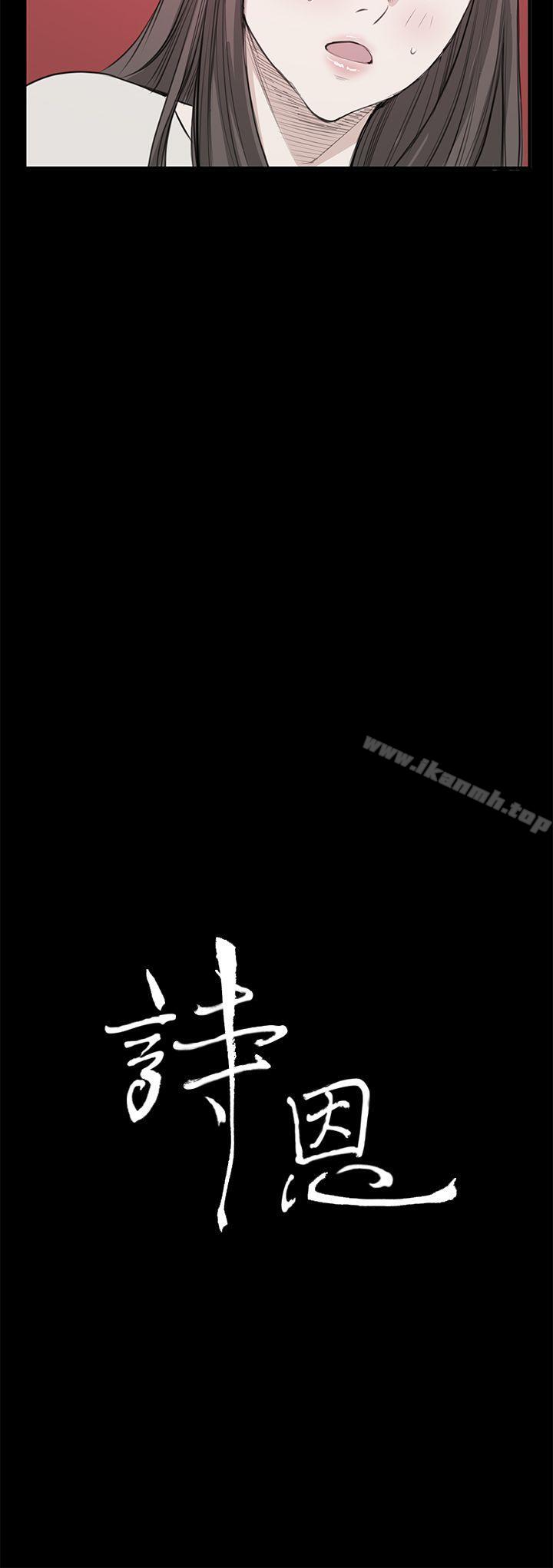 第21话-诗恩（完结）-Kum Sagong , 糯米糕（第3张）