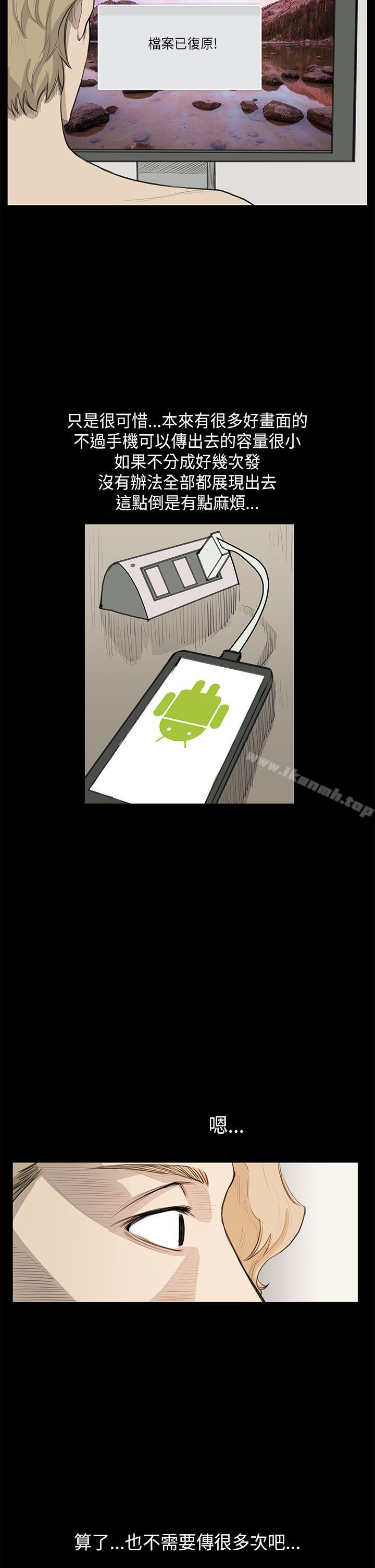 第22话-诗恩（完结）-Kum Sagong , 糯米糕（第21张）