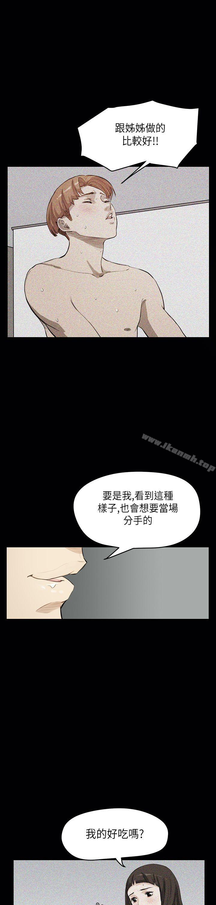 第22话-诗恩（完结）-Kum Sagong , 糯米糕（第23张）