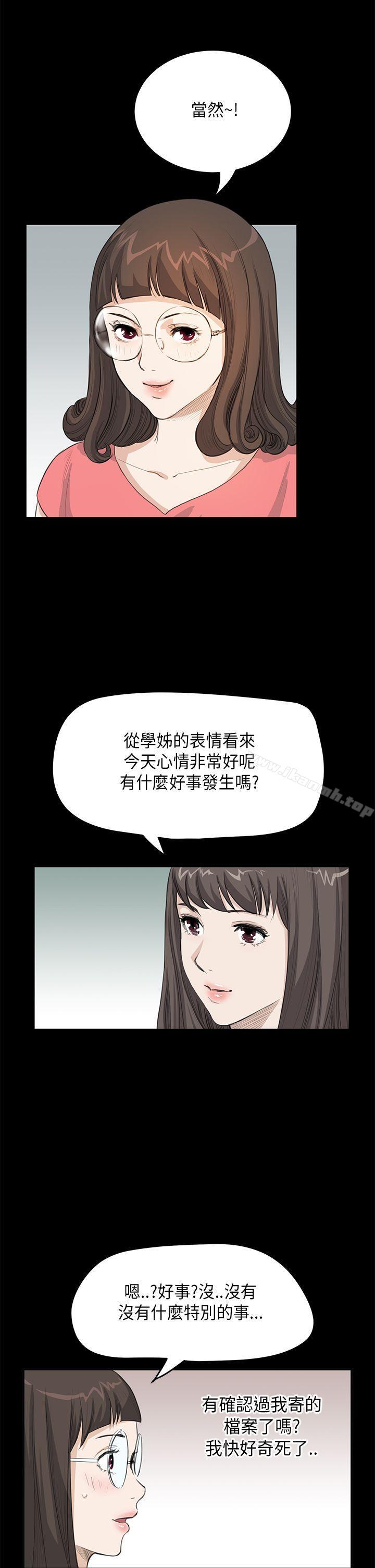 第23话-诗恩（完结）-Kum Sagong , 糯米糕（第6张）