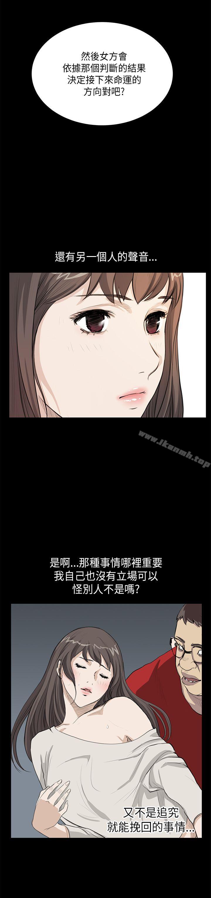 第23话-诗恩（完结）-Kum Sagong , 糯米糕（第15张）