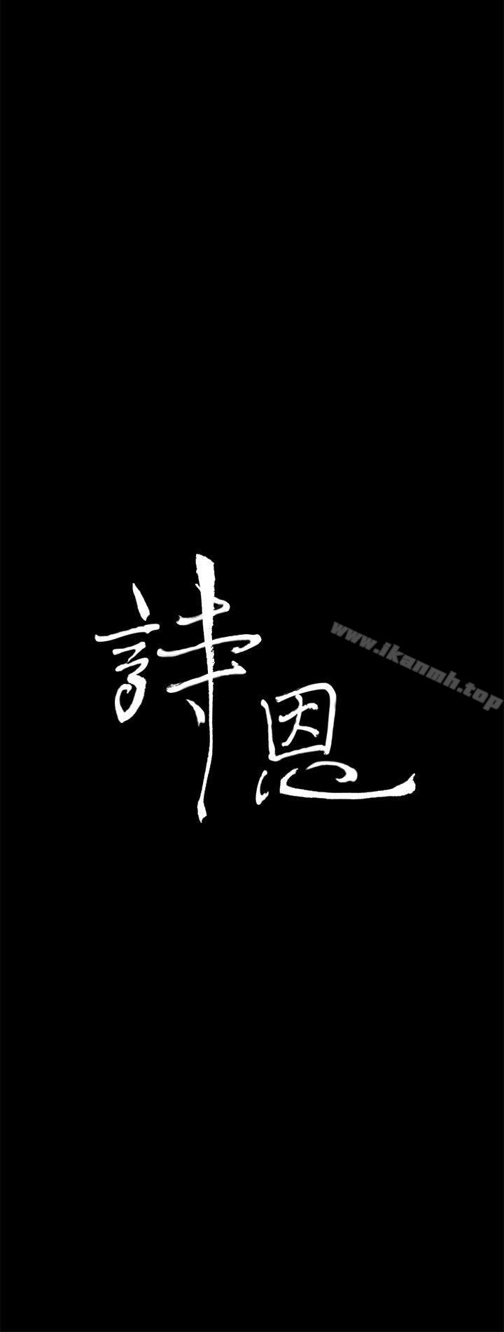 第25话-诗恩（完结）-Kum Sagong , 糯米糕（第3张）