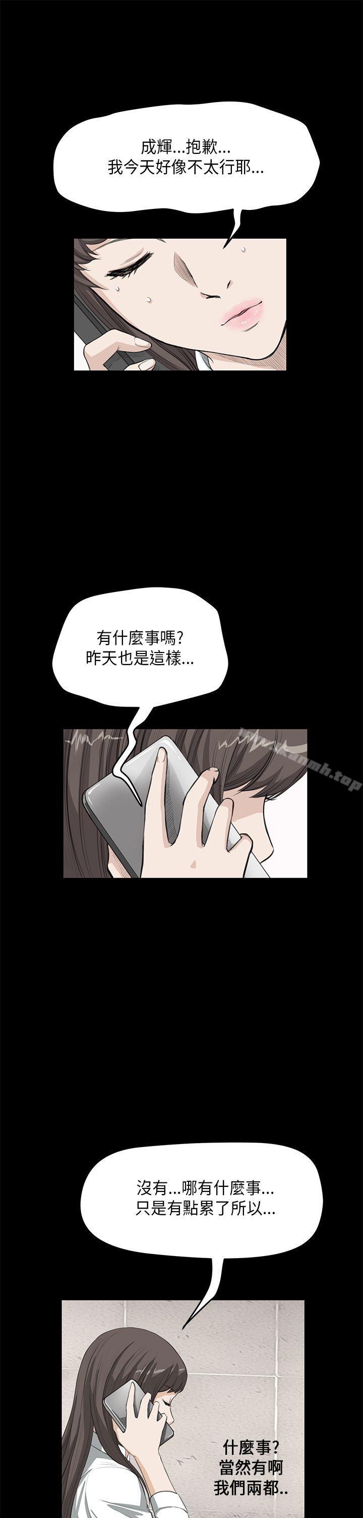 第25话-诗恩（完结）-Kum Sagong , 糯米糕（第9张）