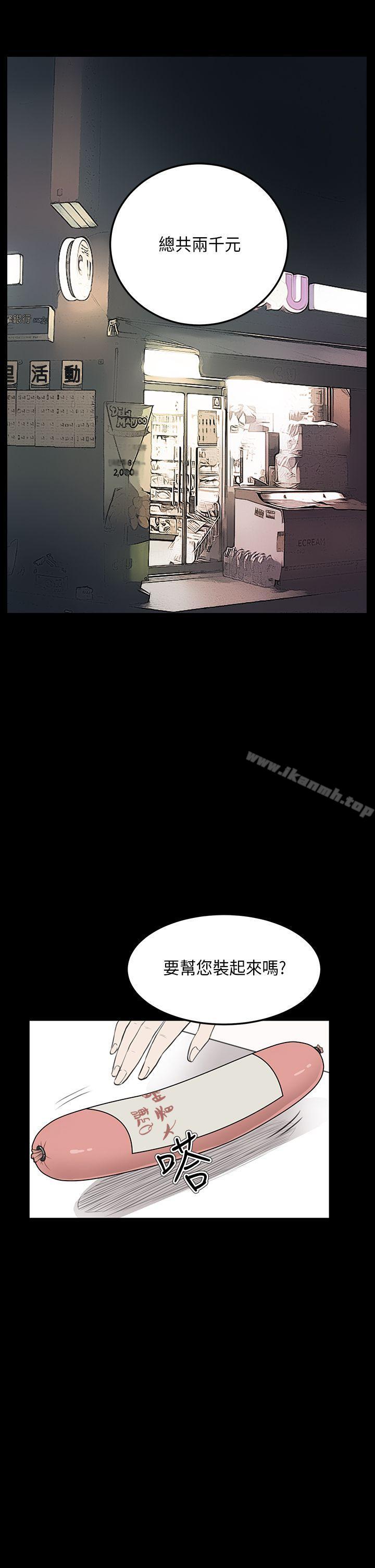 第25话-诗恩（完结）-Kum Sagong , 糯米糕（第24张）