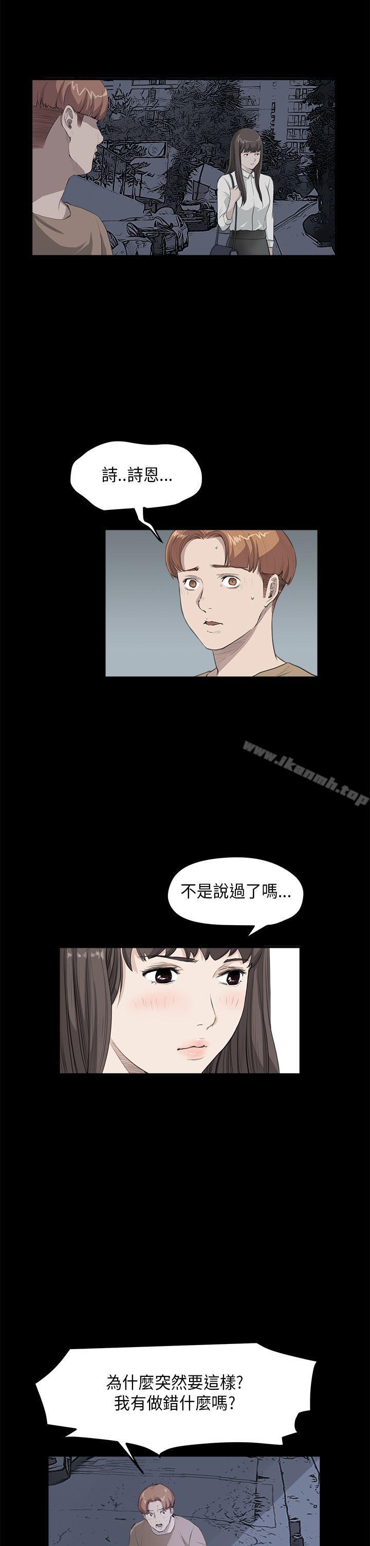 第26话-诗恩（完结）-Kum Sagong , 糯米糕（第5张）