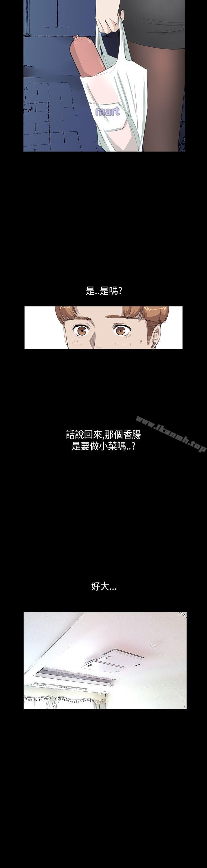 第26话-诗恩（完结）-Kum Sagong , 糯米糕（第12张）