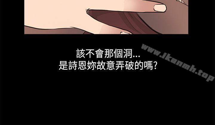 第26话-诗恩（完结）-Kum Sagong , 糯米糕（第18张）