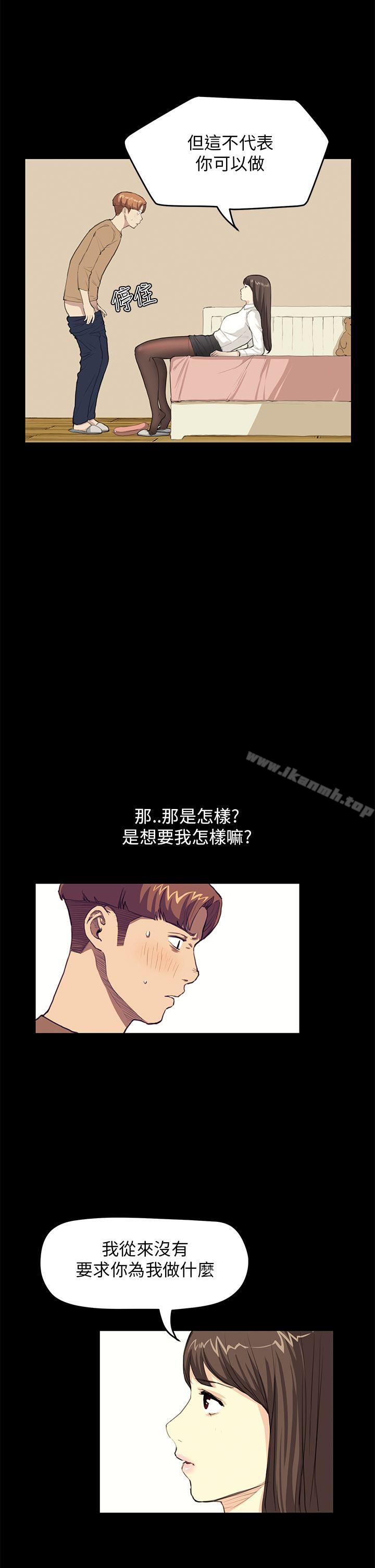 第27话-诗恩（完结）-Kum Sagong , 糯米糕（第10张）