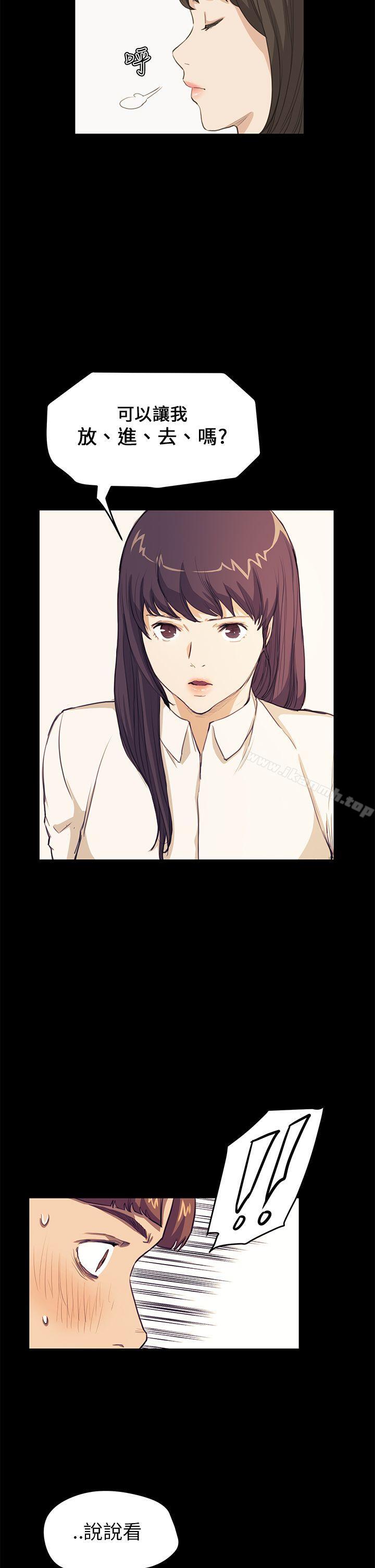 第27话-诗恩（完结）-Kum Sagong , 糯米糕（第15张）