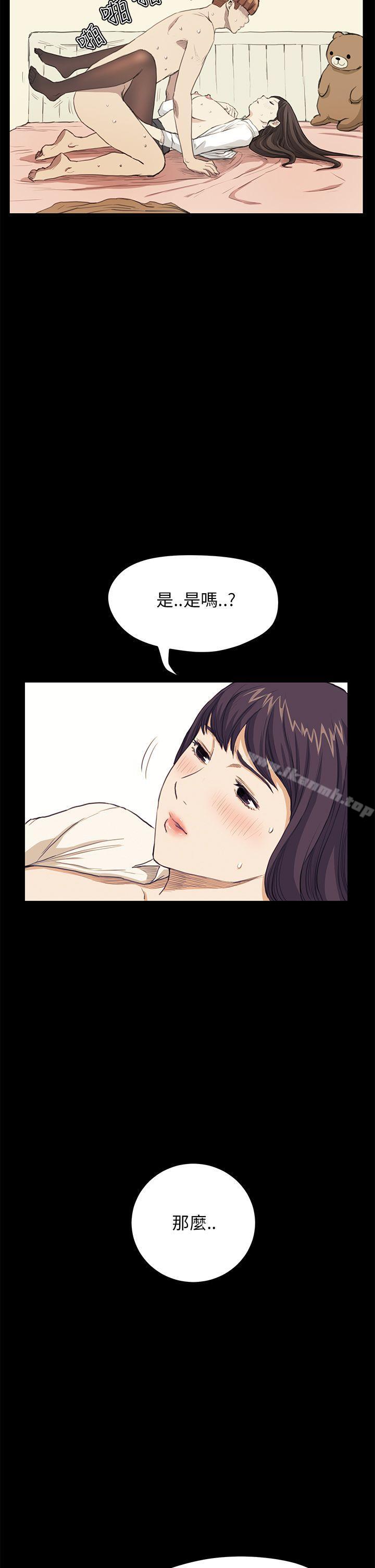 第27话-诗恩（完结）-Kum Sagong , 糯米糕（第22张）
