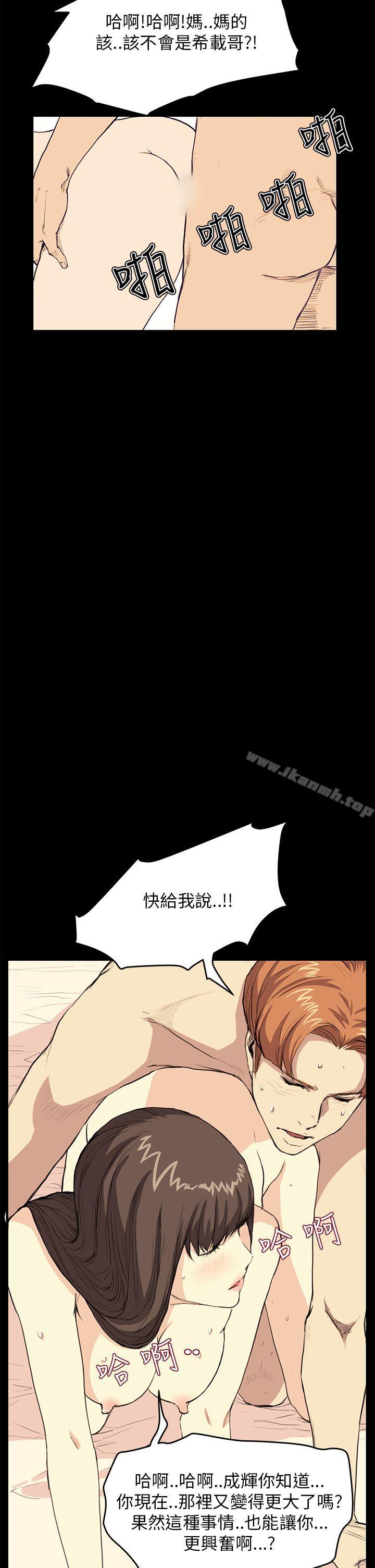 第28话-诗恩（完结）-Kum Sagong , 糯米糕（第20张）