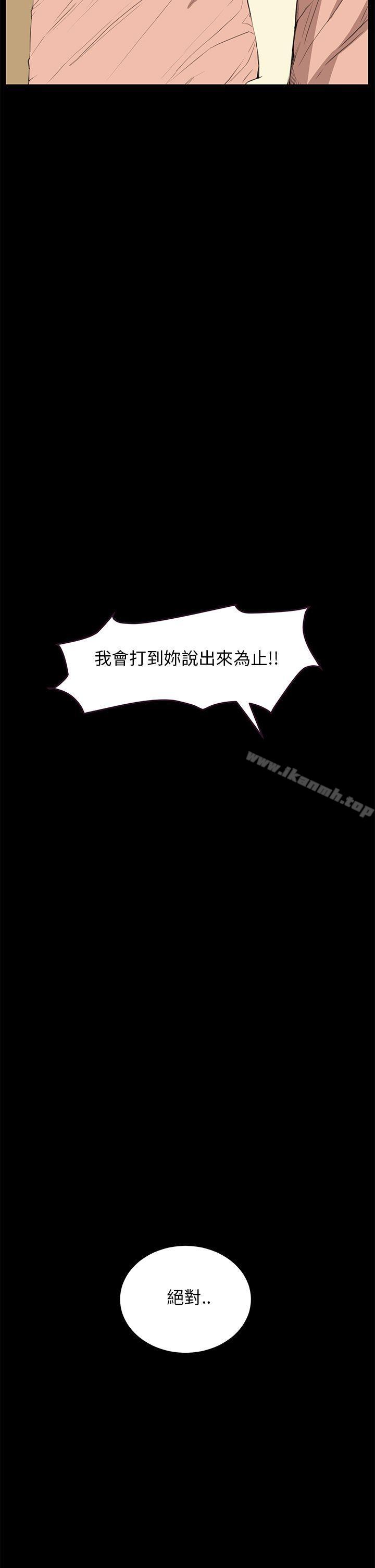 第28话-诗恩（完结）-Kum Sagong , 糯米糕（第22张）