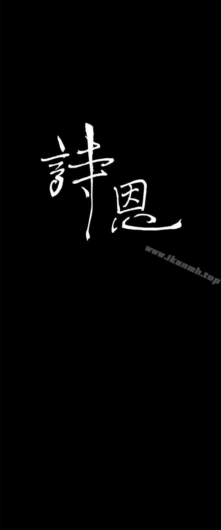 第29话-诗恩（完结）-Kum Sagong , 糯米糕（第3张）