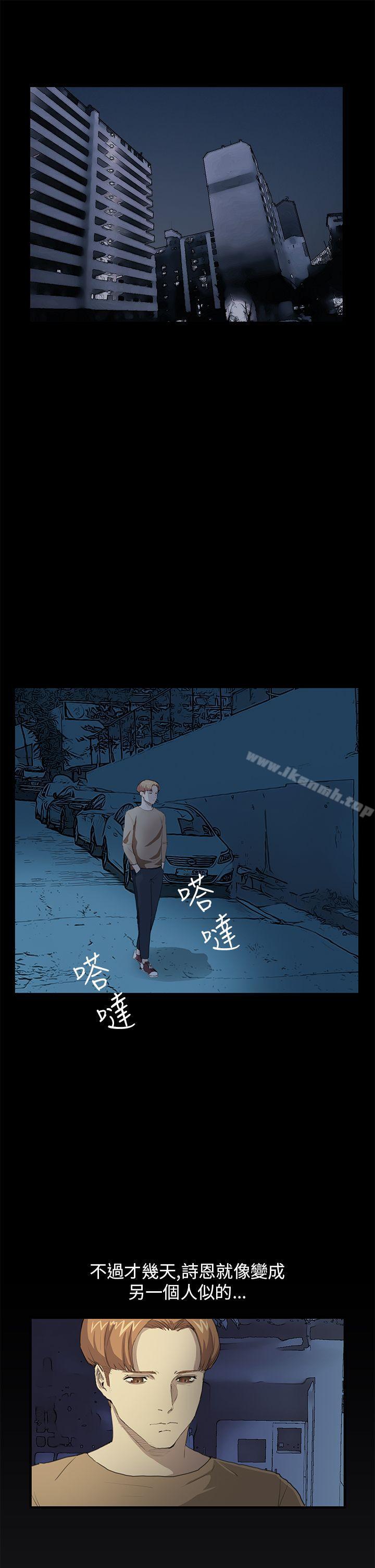 第29话-诗恩（完结）-Kum Sagong , 糯米糕（第4张）