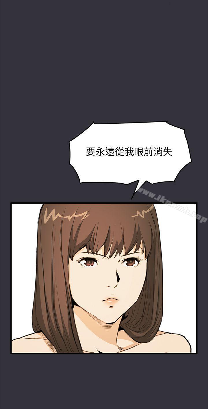 第29话-诗恩（完结）-Kum Sagong , 糯米糕（第8张）