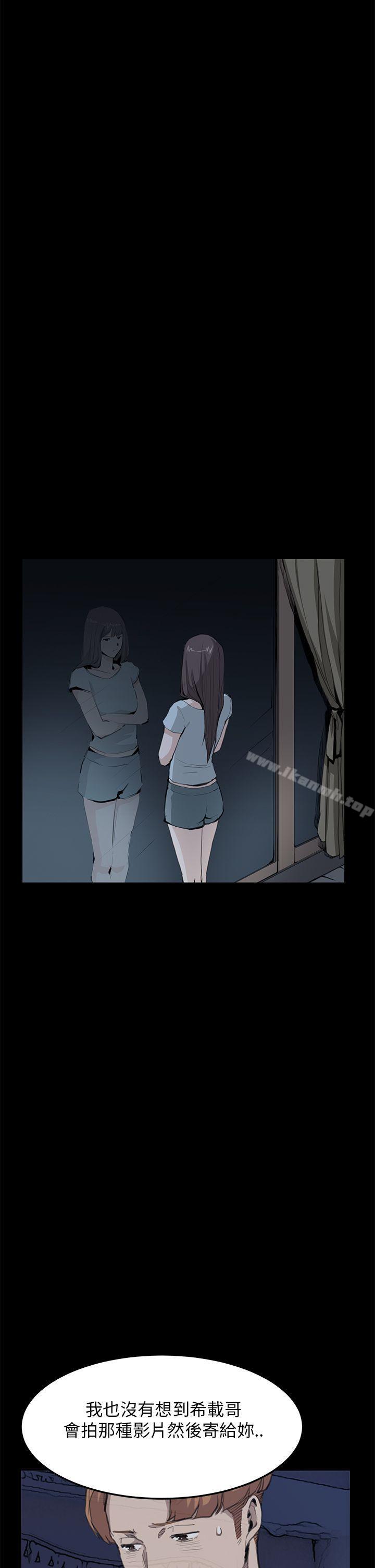 第29话-诗恩（完结）-Kum Sagong , 糯米糕（第12张）