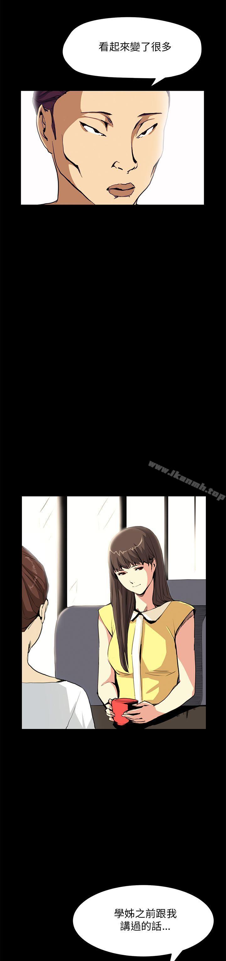 第29话-诗恩（完结）-Kum Sagong , 糯米糕（第16张）