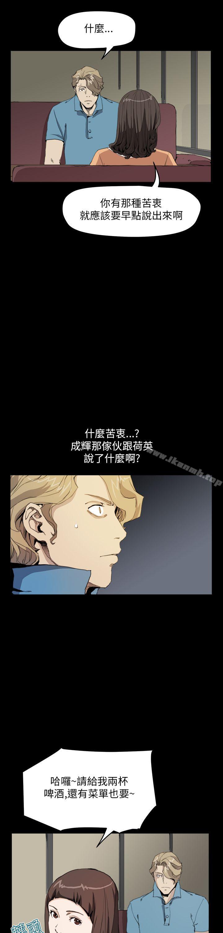 第30话-诗恩（完结）-Kum Sagong , 糯米糕（第5张）