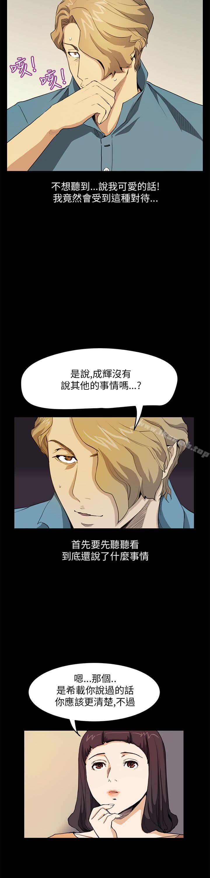 第30话-诗恩（完结）-Kum Sagong , 糯米糕（第10张）