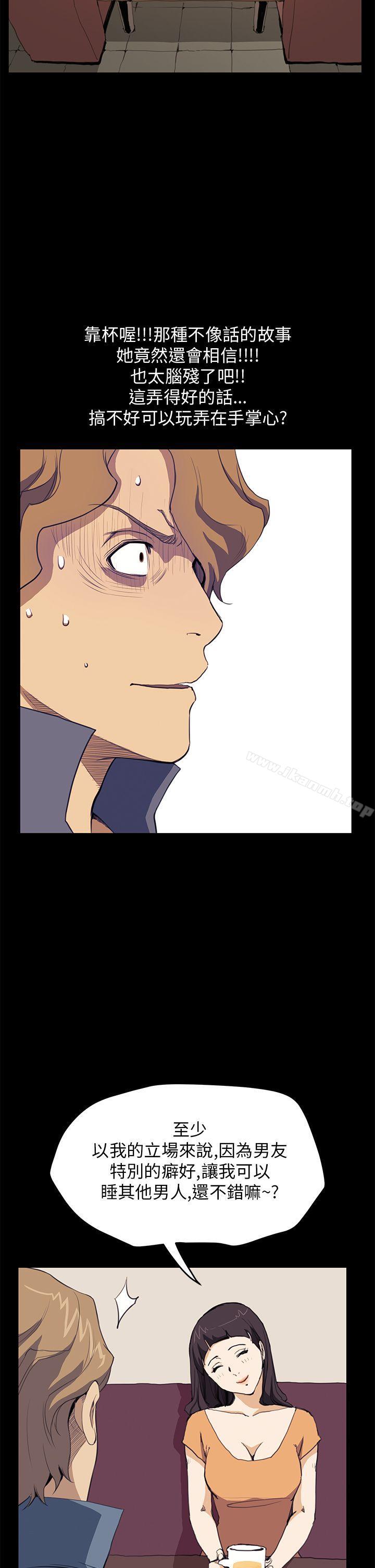 第30话-诗恩（完结）-Kum Sagong , 糯米糕（第12张）