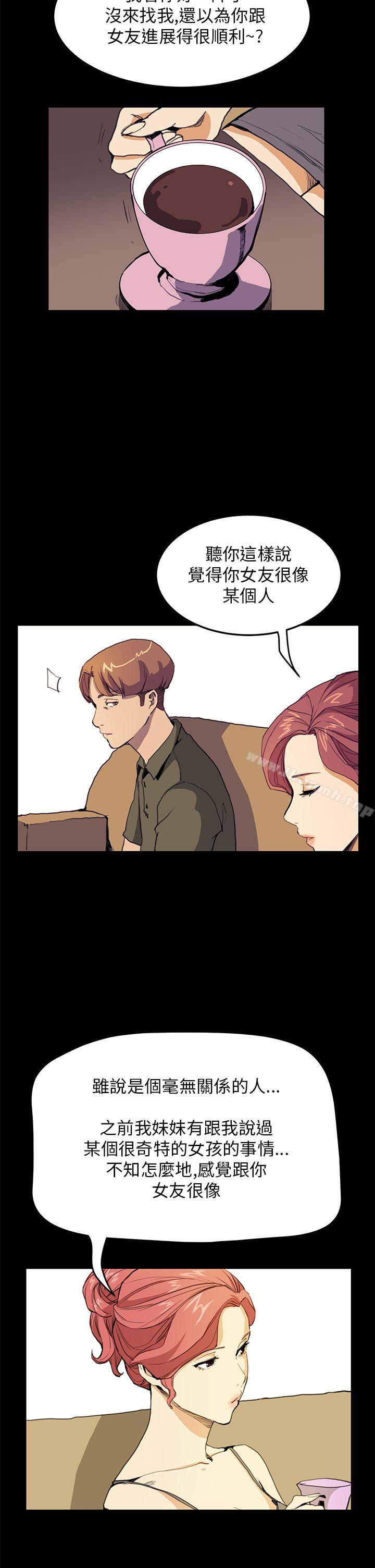 第30话-诗恩（完结）-Kum Sagong , 糯米糕（第17张）