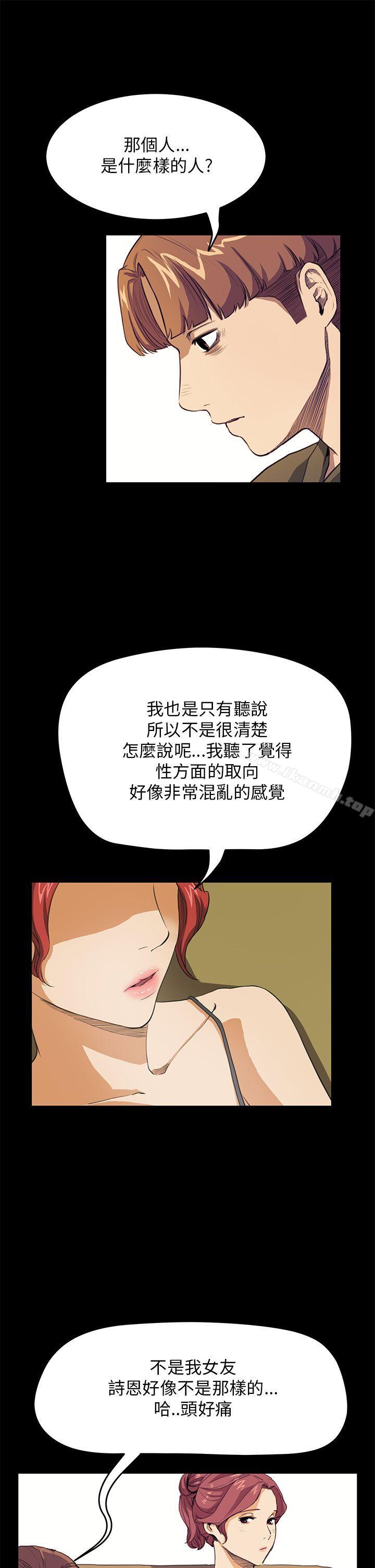 第30话-诗恩（完结）-Kum Sagong , 糯米糕（第19张）