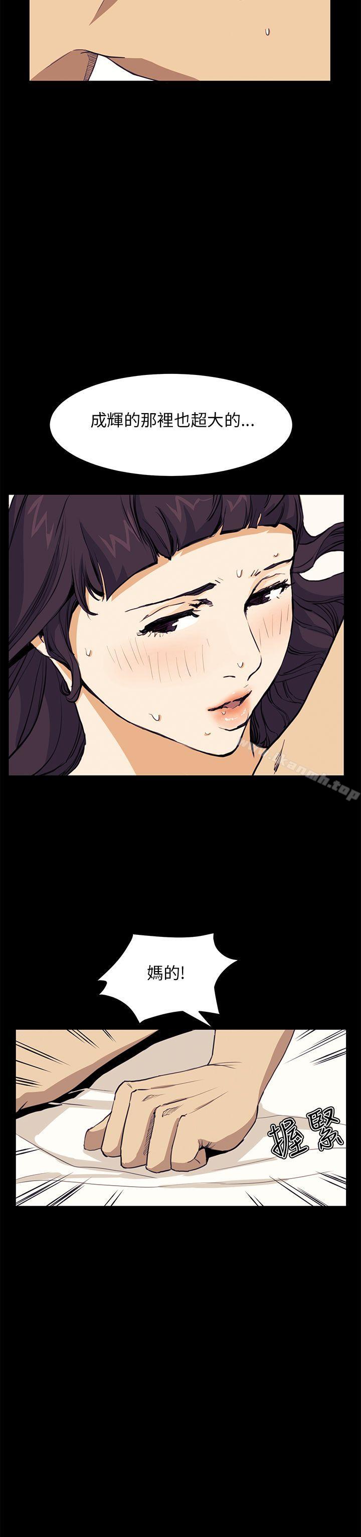 第31话-诗恩（完结）-Kum Sagong , 糯米糕（第20张）