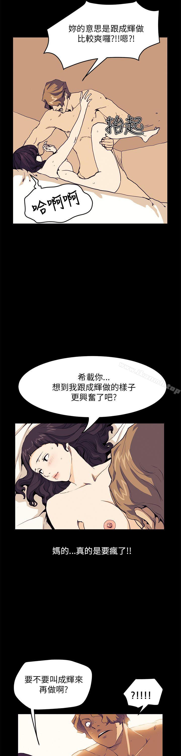 第31话-诗恩（完结）-Kum Sagong , 糯米糕（第21张）