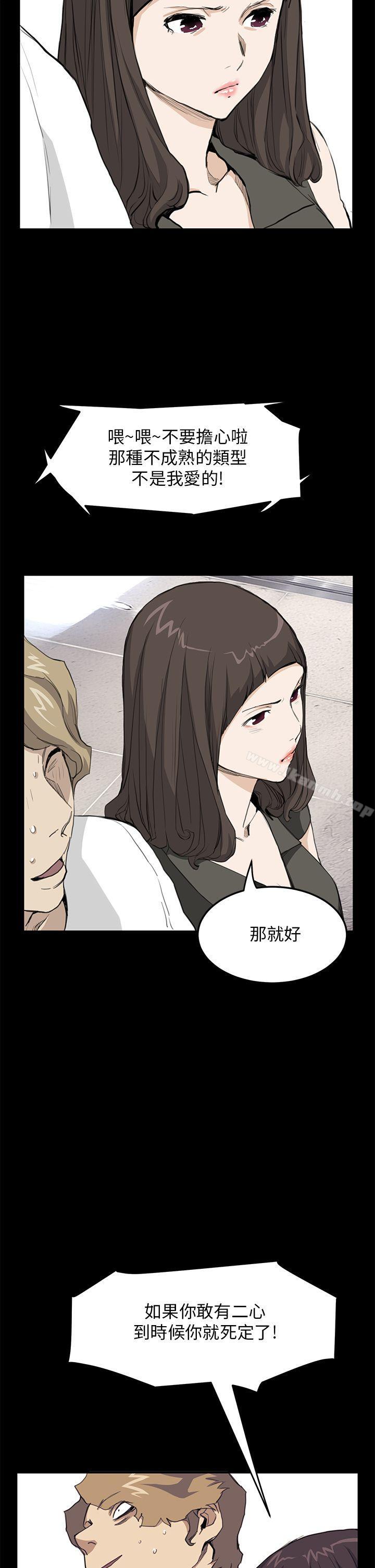 第32话-诗恩（完结）-Kum Sagong , 糯米糕（第13张）