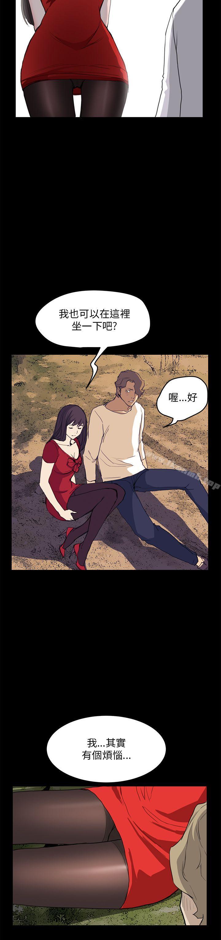 第32话-诗恩（完结）-Kum Sagong , 糯米糕（第17张）