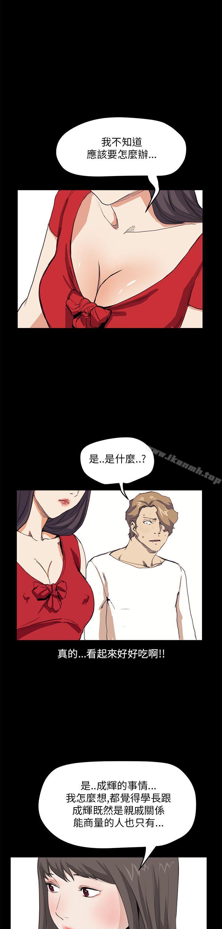 第32话-诗恩（完结）-Kum Sagong , 糯米糕（第18张）