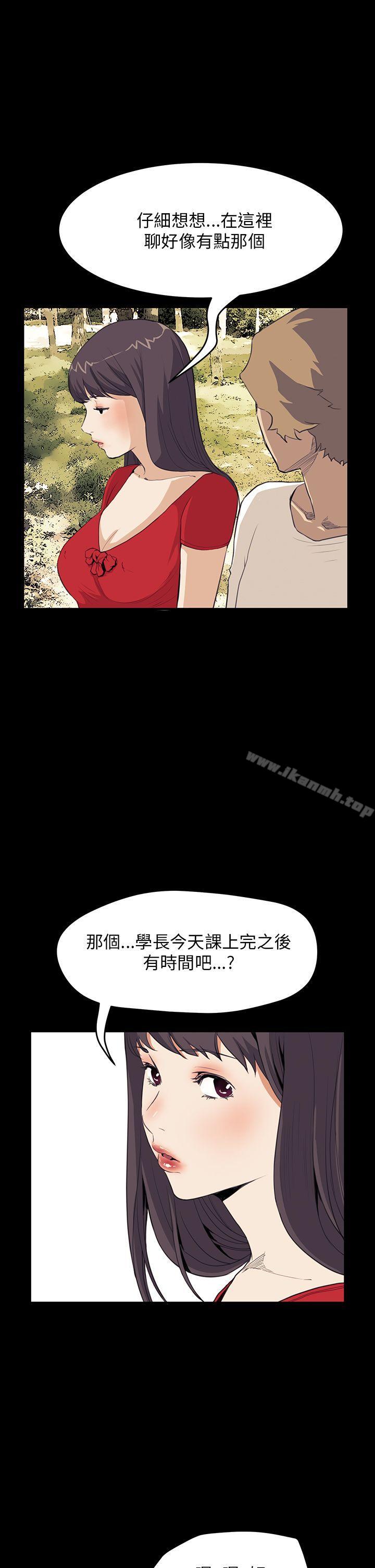 第32话-诗恩（完结）-Kum Sagong , 糯米糕（第20张）